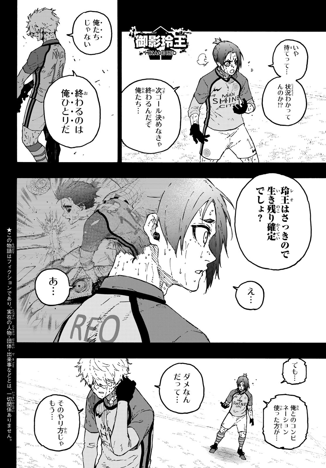 Blue Lock Chap 298 - Next Chap 299