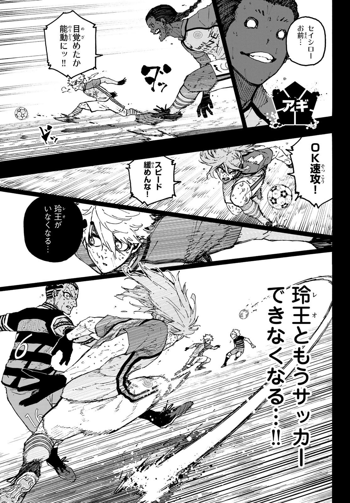 Blue Lock Chap 298 - Next Chap 299