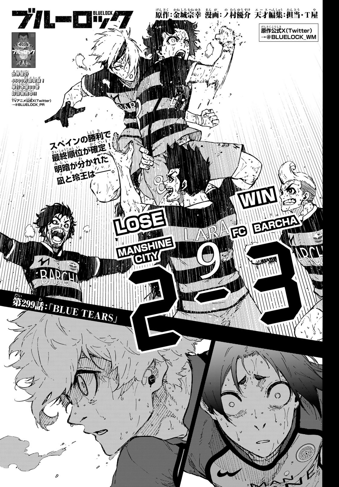Blue Lock Chap 299 - Next Chap 300