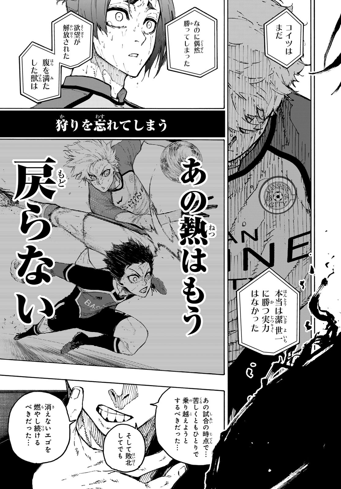 Blue Lock Chap 299 - Next Chap 300