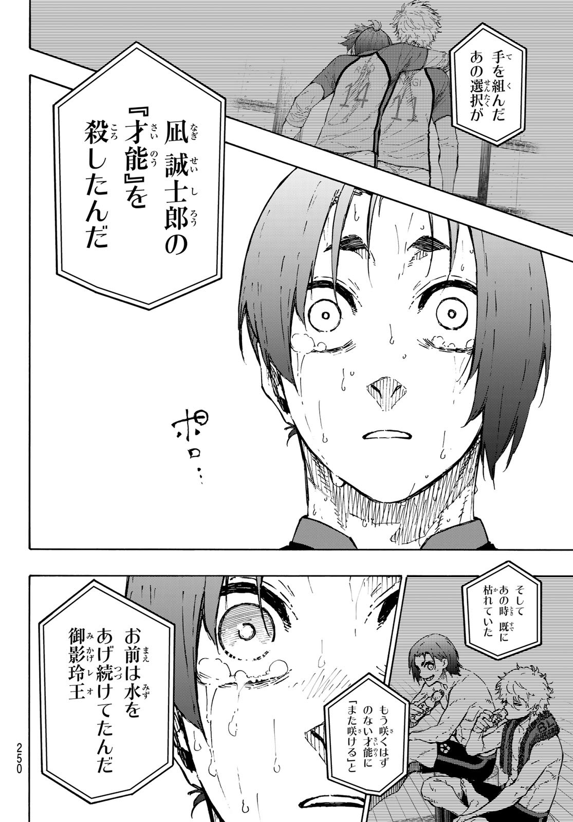 Blue Lock Chap 299 - Next Chap 300
