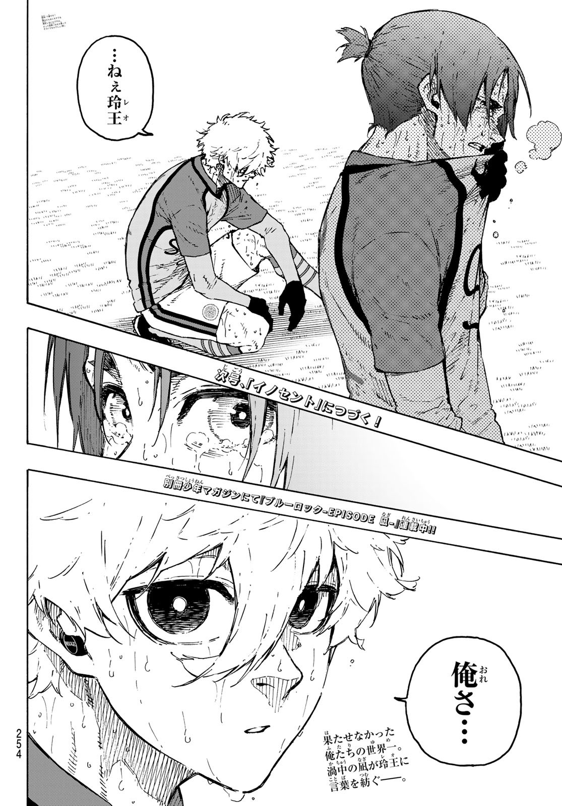 Blue Lock Chap 299 - Next Chap 300