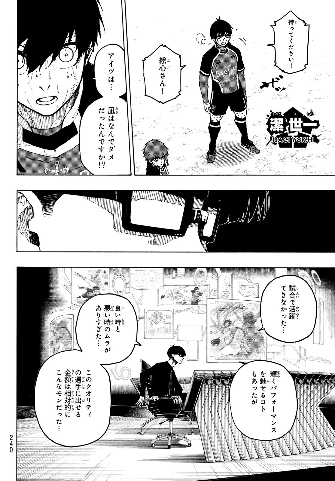 Blue Lock Chap 299 - Next Chap 300