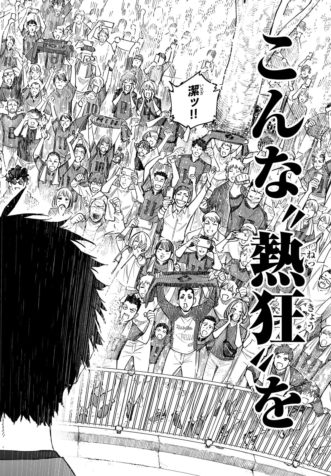Blue Lock Chap 301 - Next Chap 302