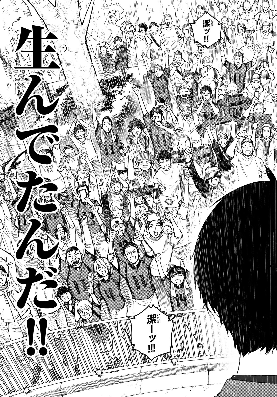 Blue Lock Chap 301 - Next Chap 302