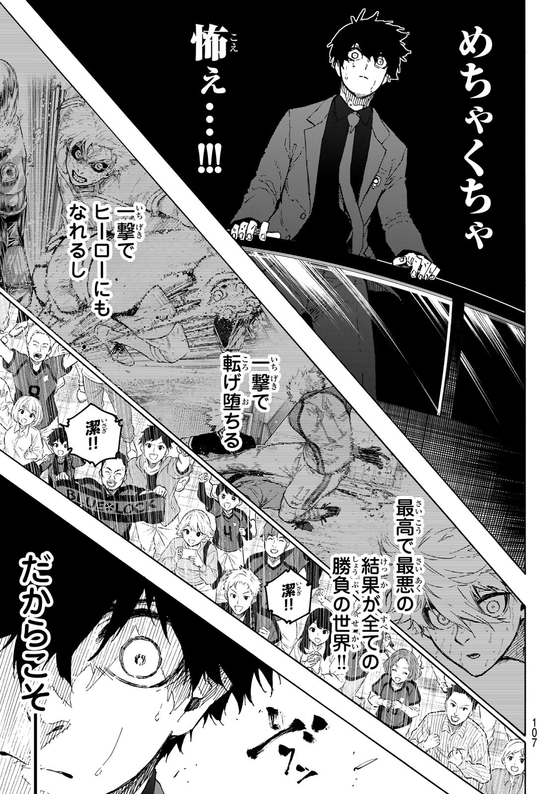 Blue Lock Chap 301 - Next Chap 302