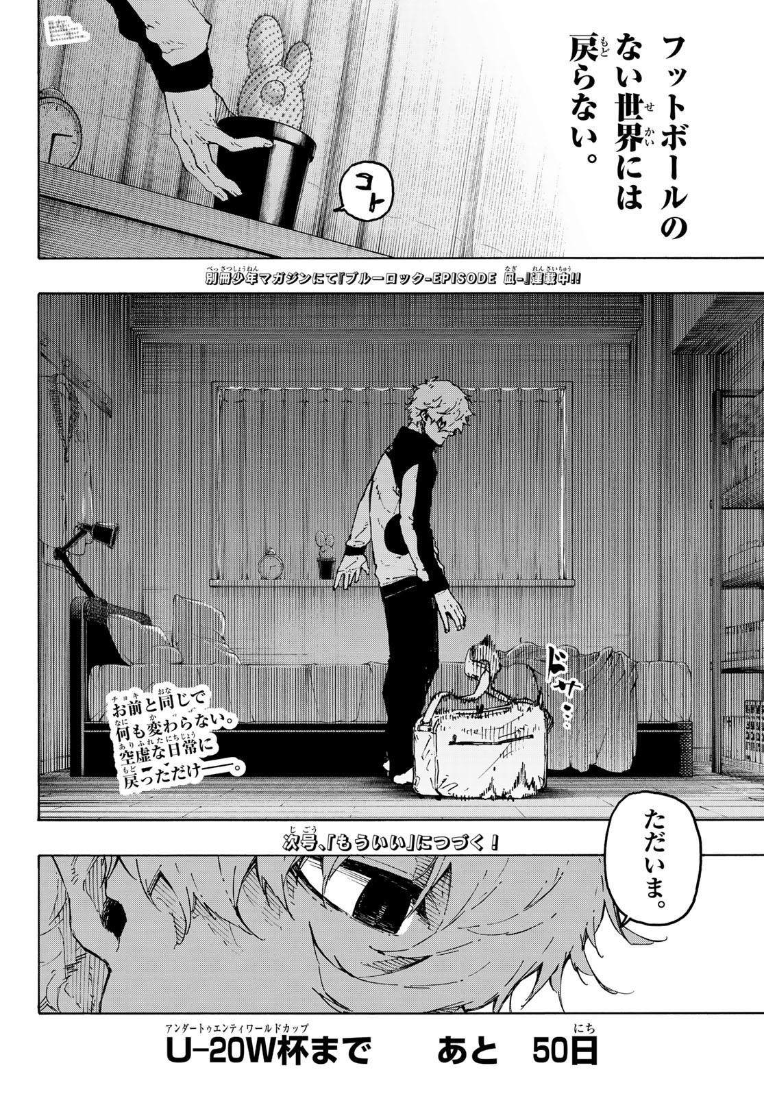 Blue Lock Chap 301 - Next Chap 302