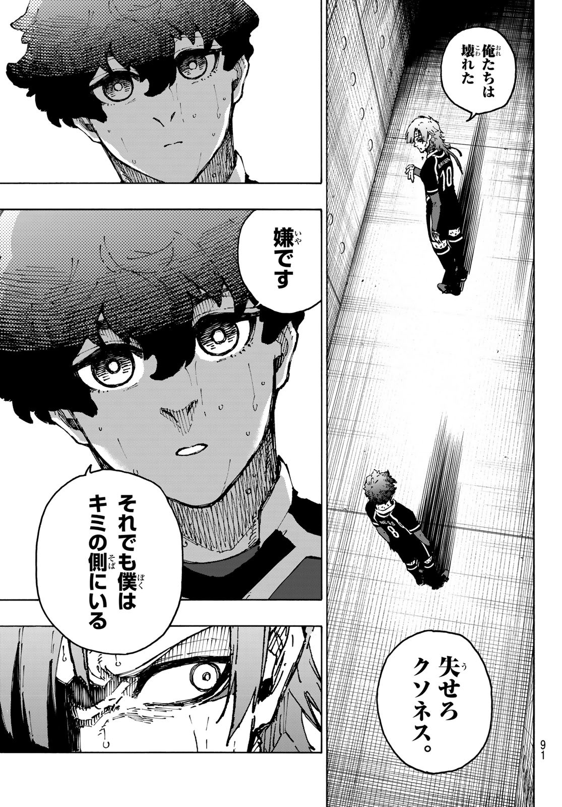 Blue Lock Chap 301 - Next Chap 302