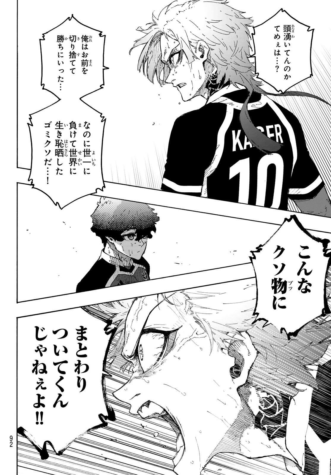 Blue Lock Chap 301 - Next Chap 302