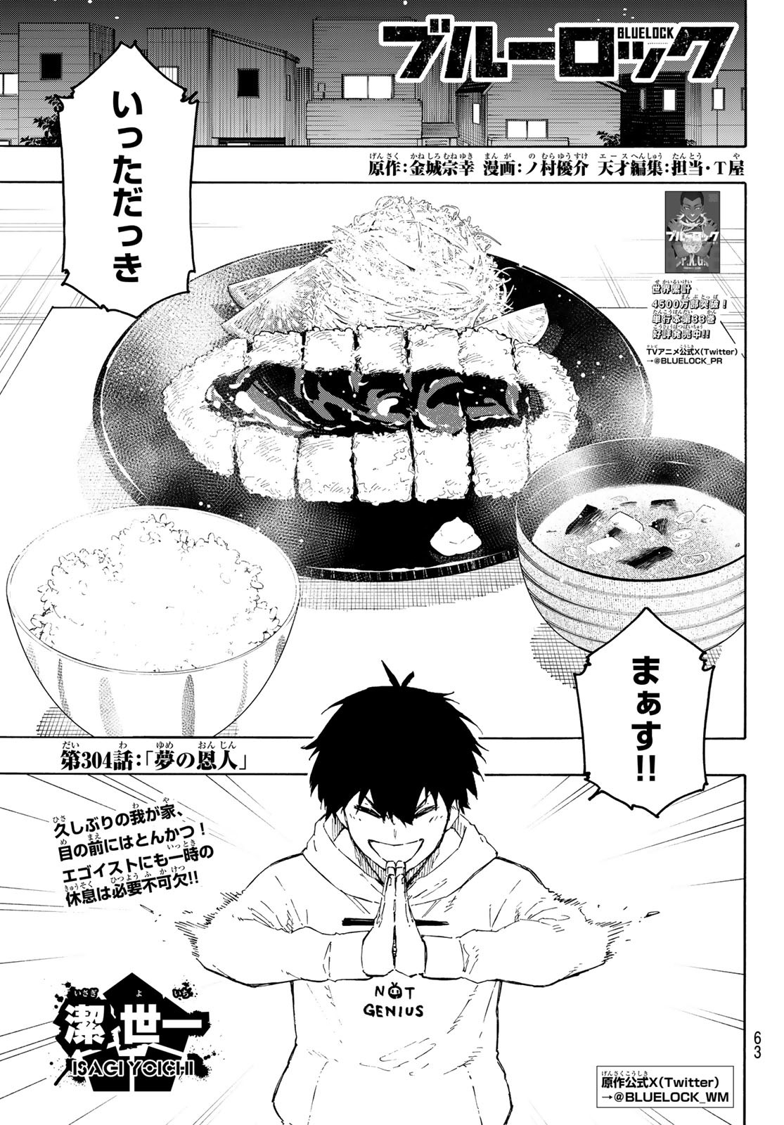 Blue Lock Chap 304 - Next Chap 305