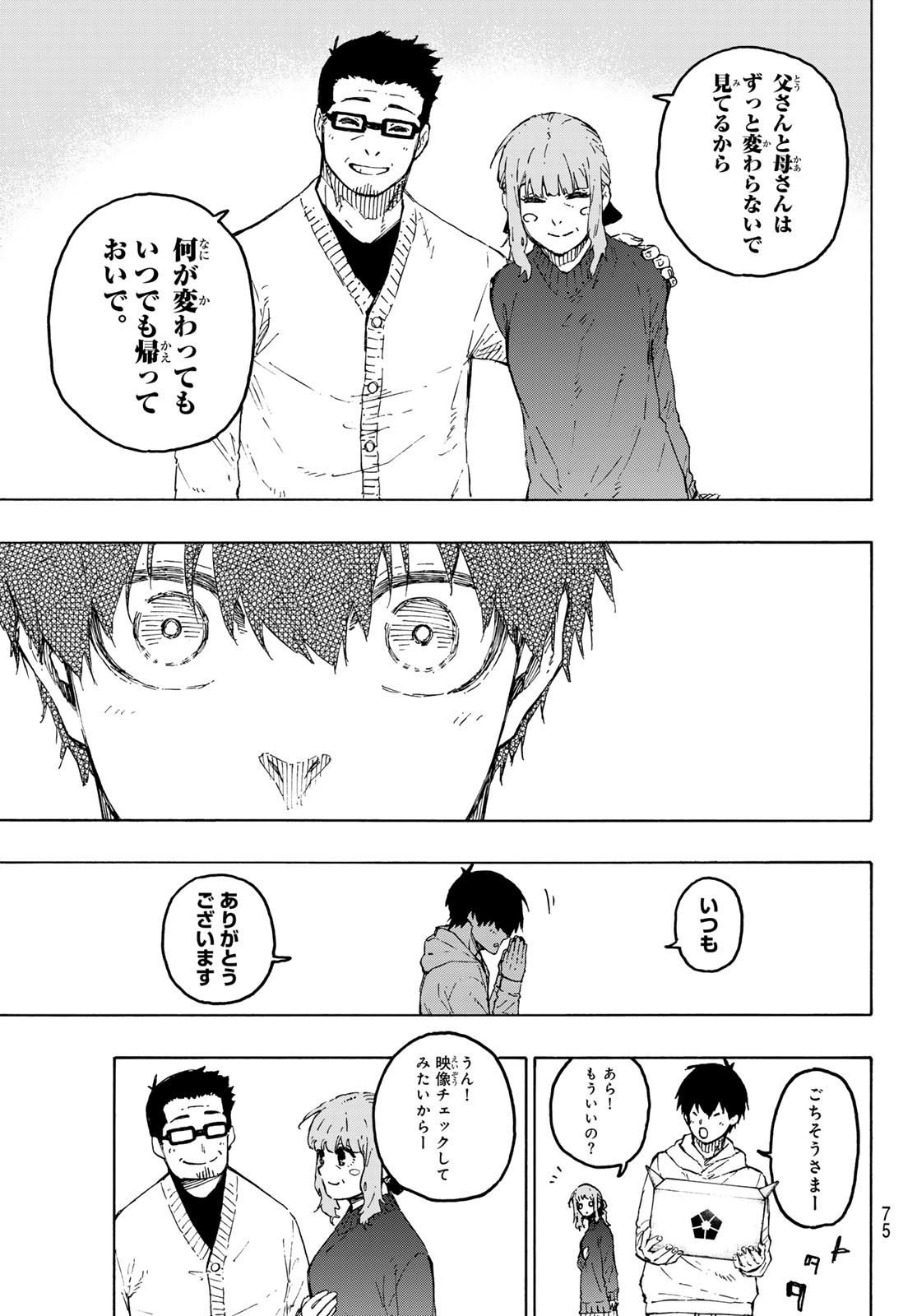Blue Lock Chap 304 - Next Chap 305