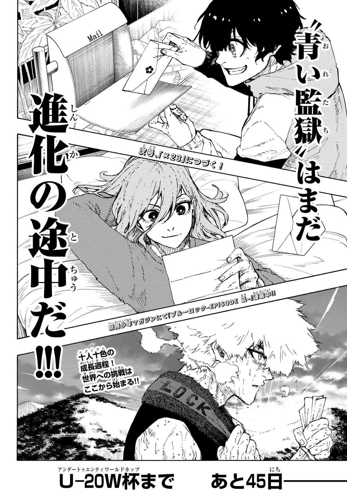 Blue Lock Chap 304 - Next Chap 305