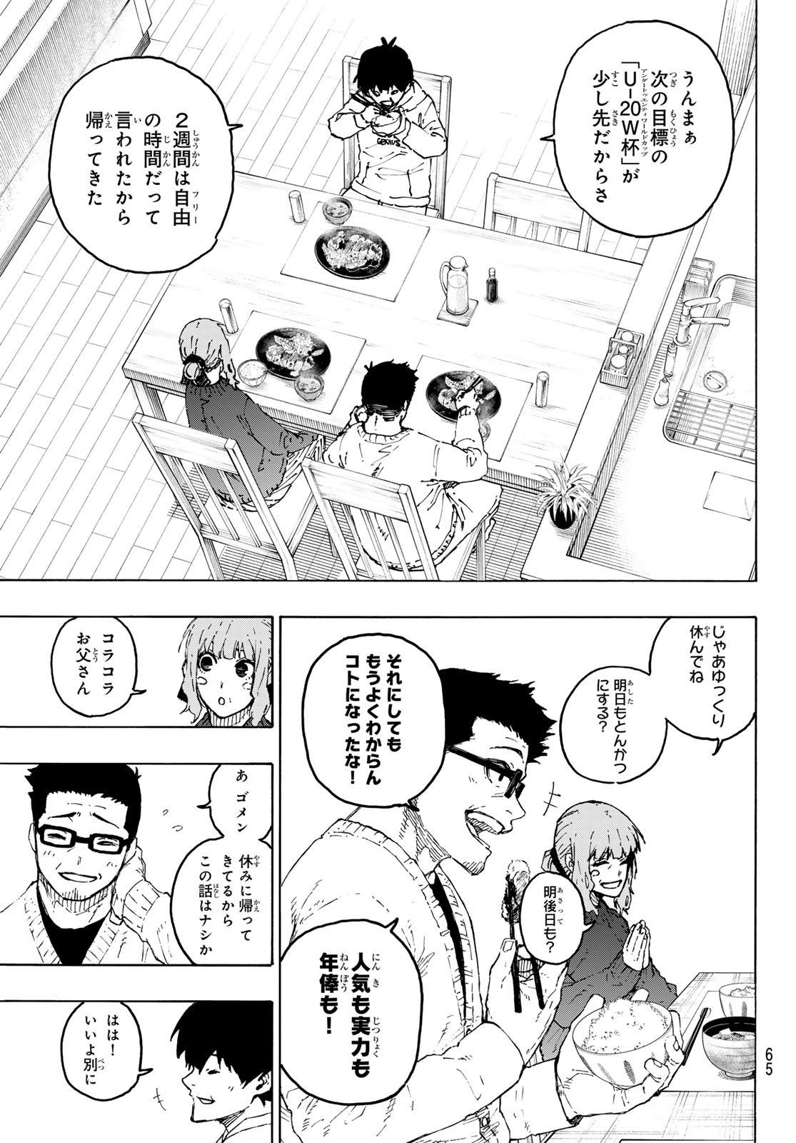Blue Lock Chap 304 - Next Chap 305
