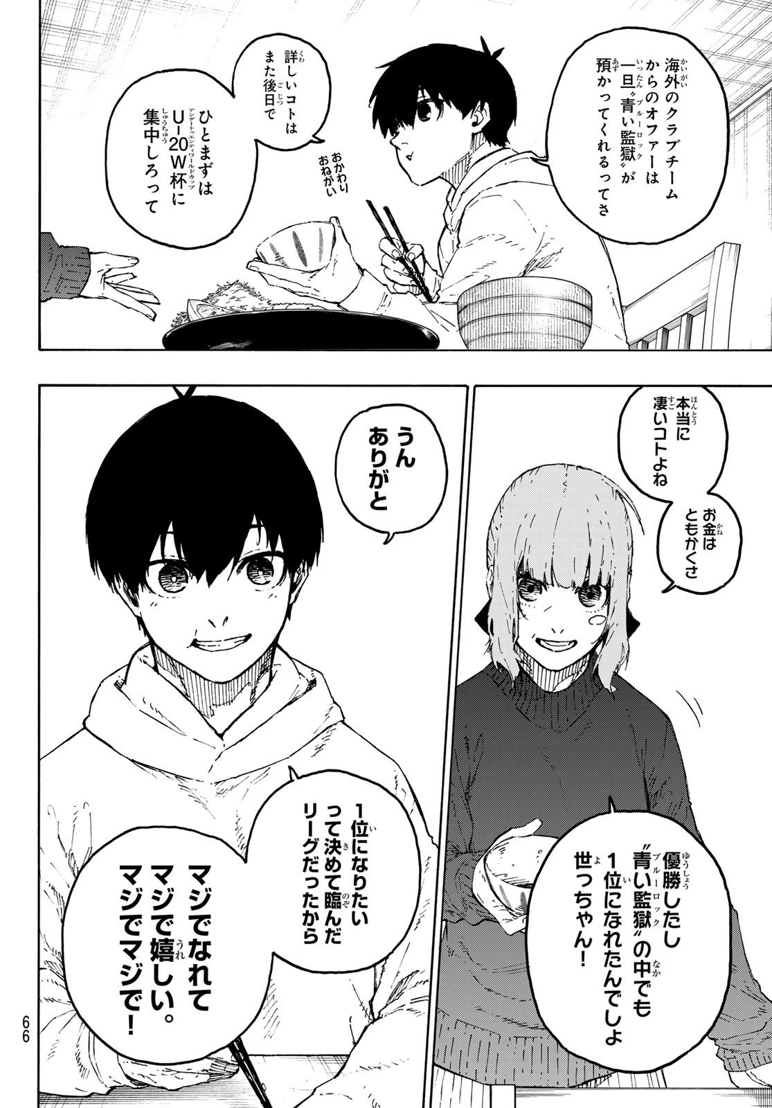 Blue Lock Chap 304 - Next Chap 305