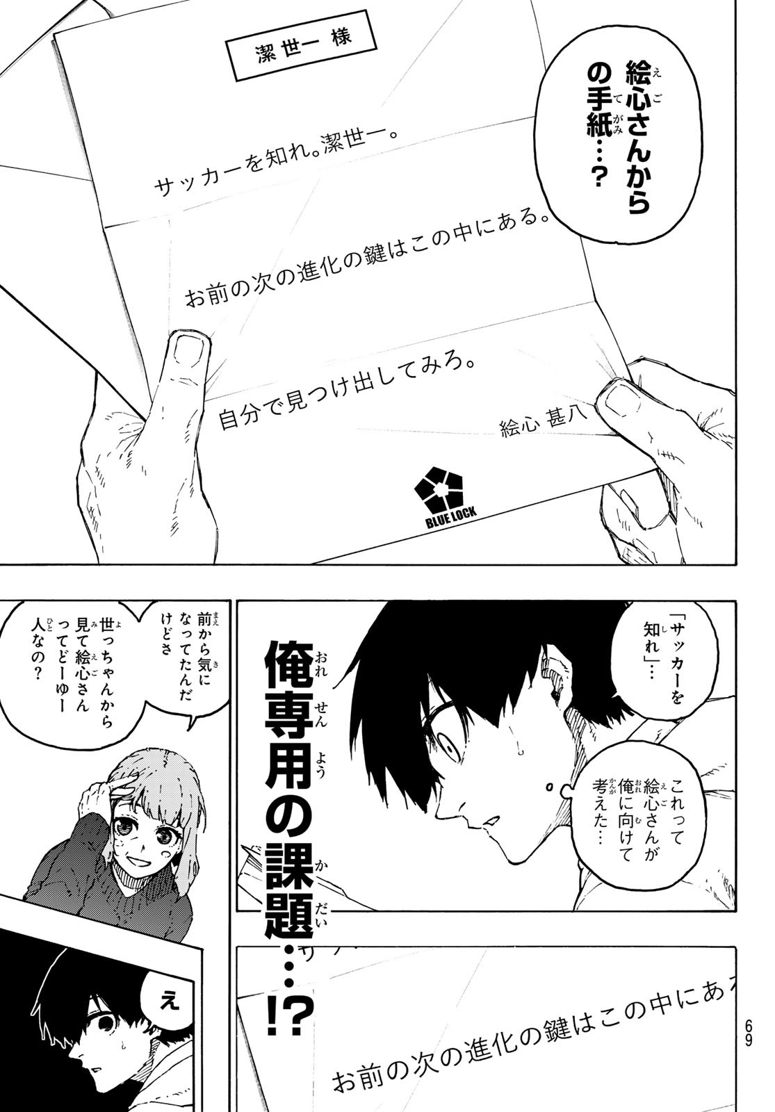 Blue Lock Chap 304 - Next Chap 305