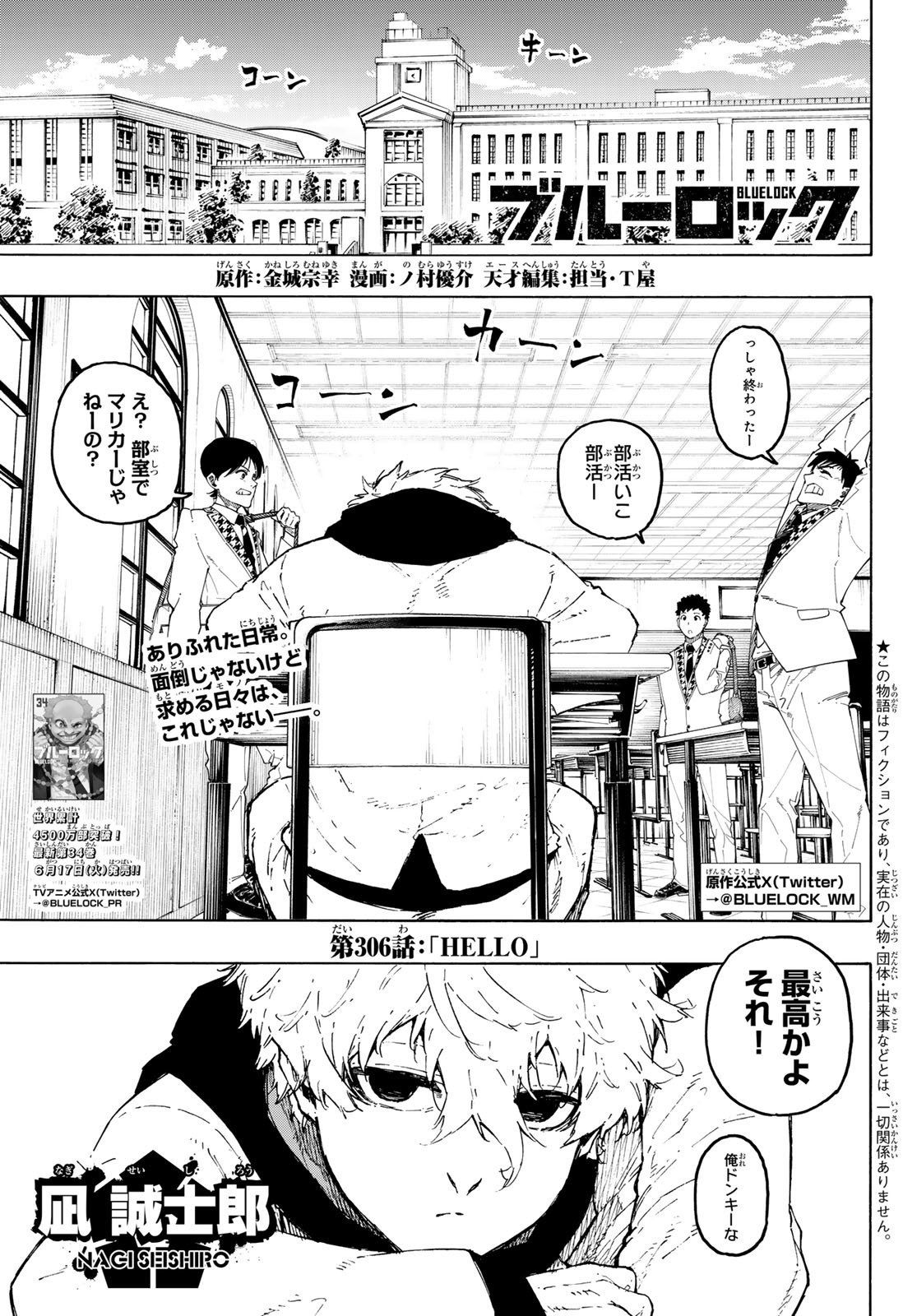 Blue Lock Chap 306 - Next Chap 307