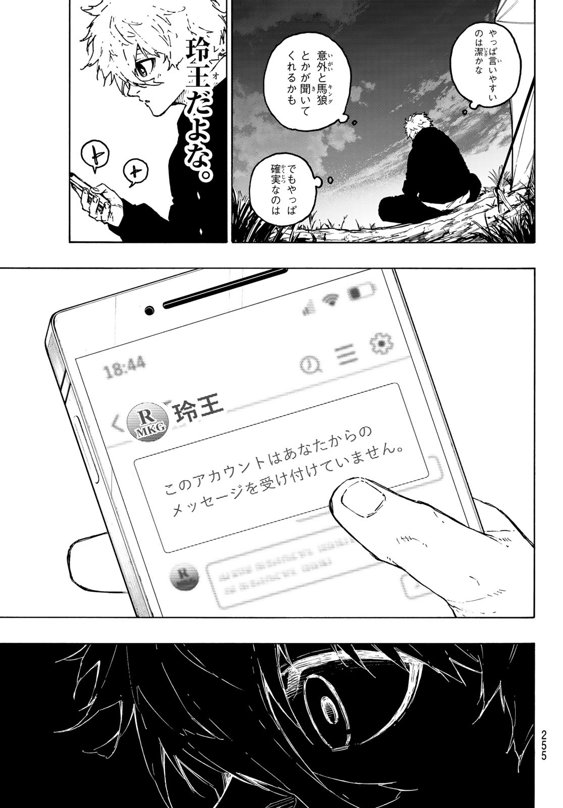 Blue Lock Chap 306 - Next Chap 307