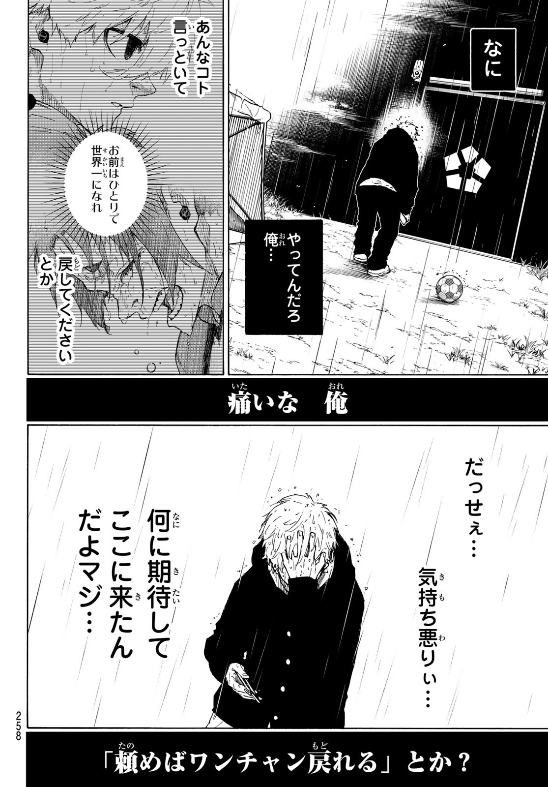 Blue Lock Chap 306 - Next Chap 307
