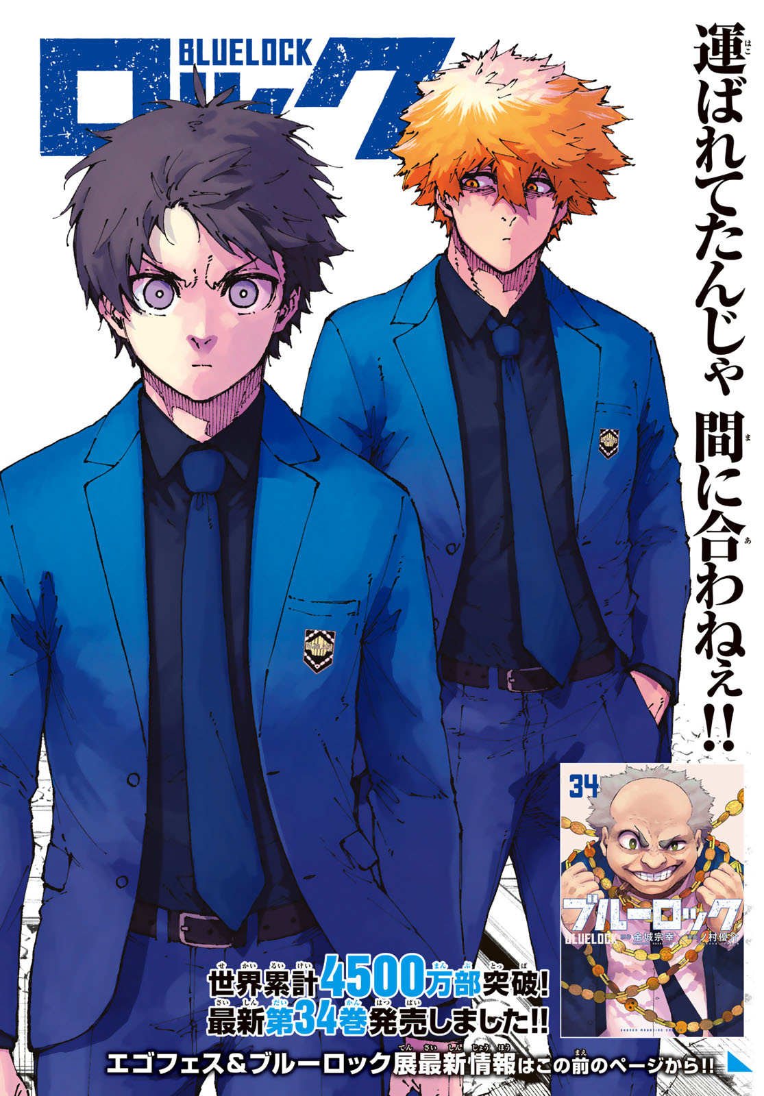 Blue Lock Chap 307 - Next Chap 308