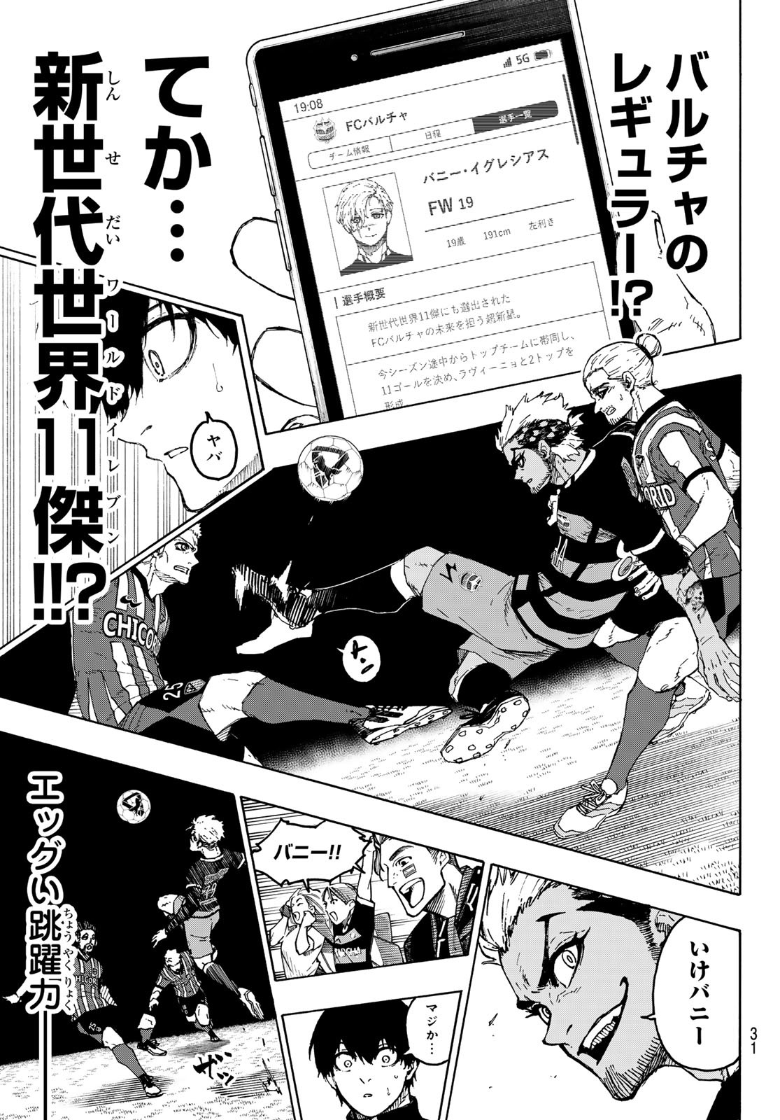 Blue Lock Chap 307 - Next Chap 308