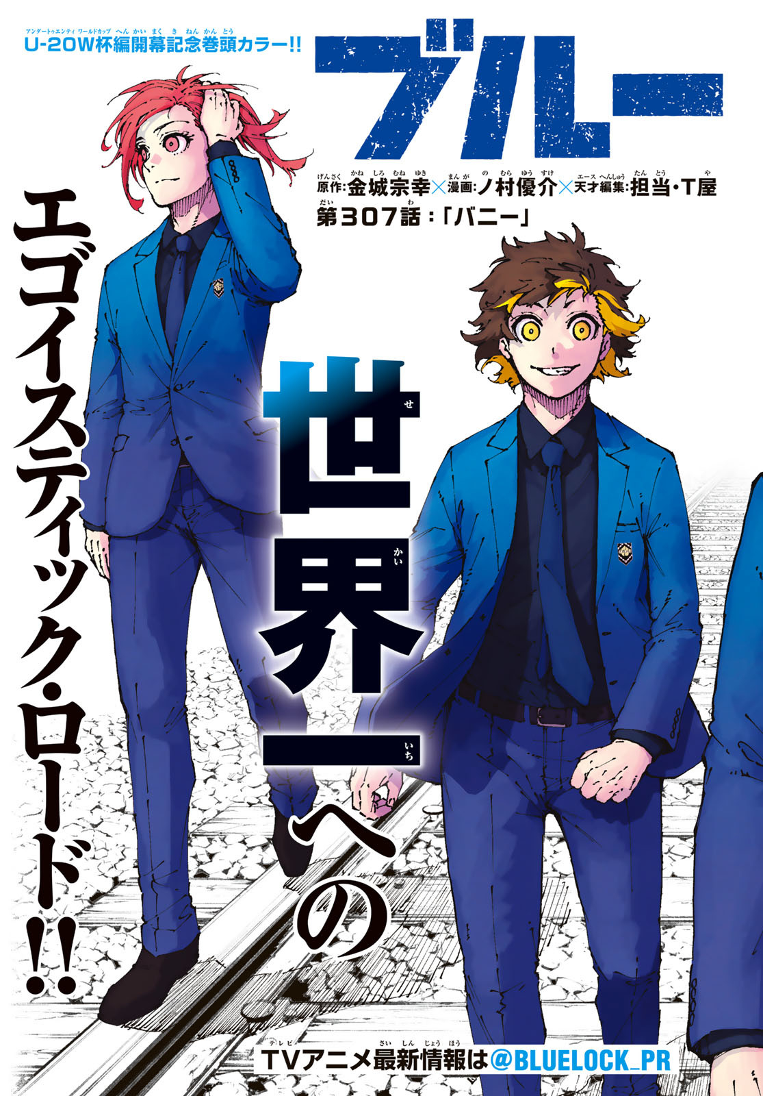 Blue Lock Chap 307 - Next Chap 308