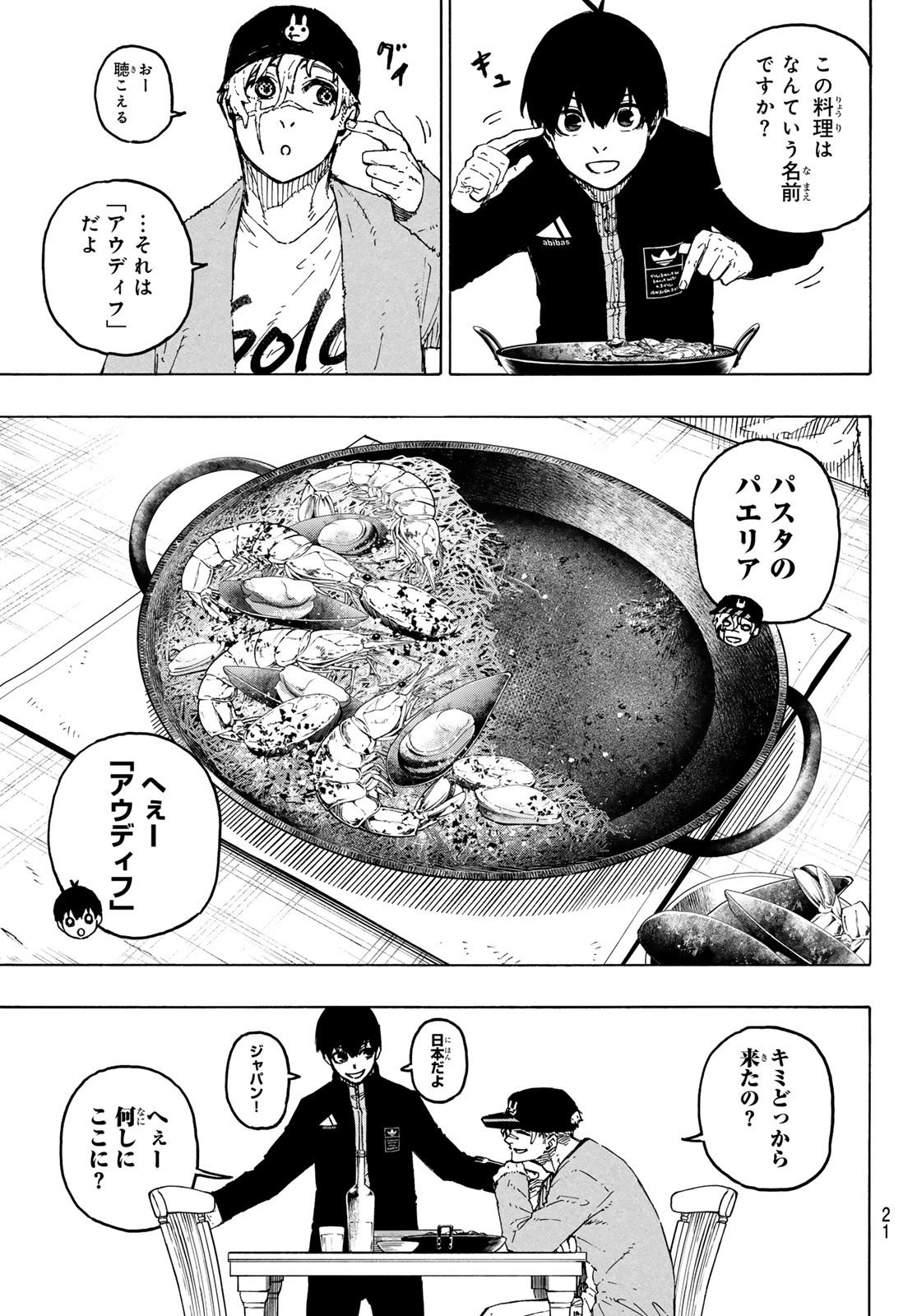 Blue Lock Chap 307 - Next Chap 308