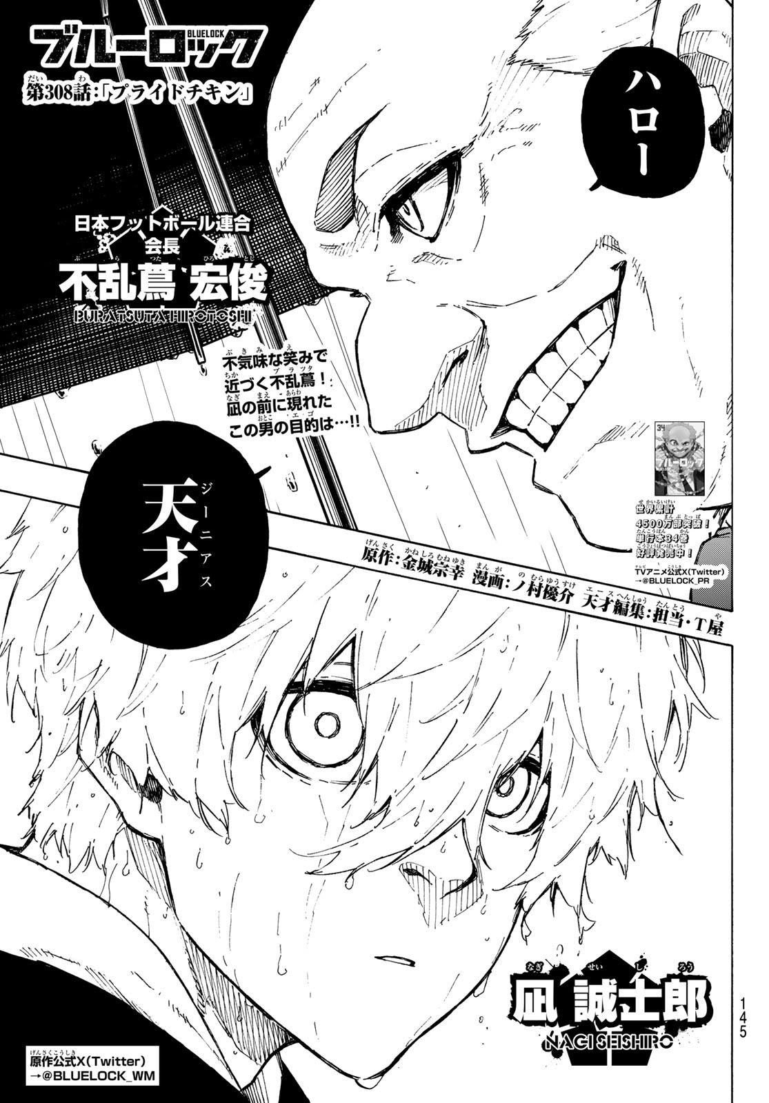 Blue Lock Chap 308 - Next Chap 309