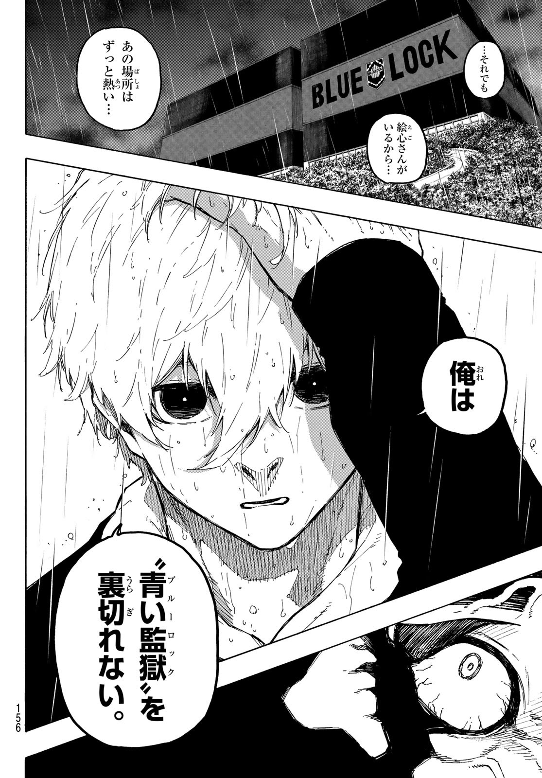Blue Lock Chap 308 - Next Chap 309