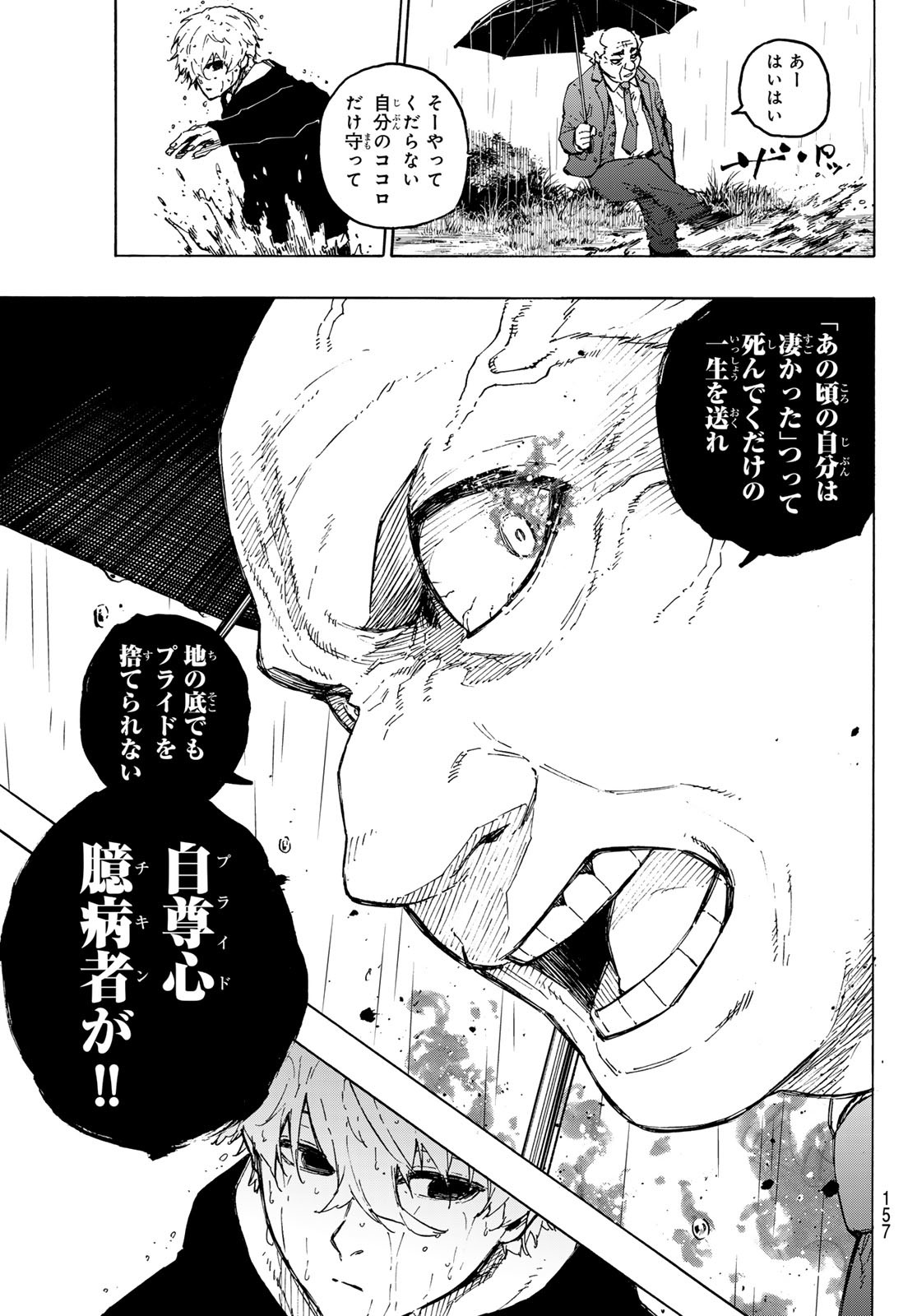 Blue Lock Chap 308 - Next Chap 309
