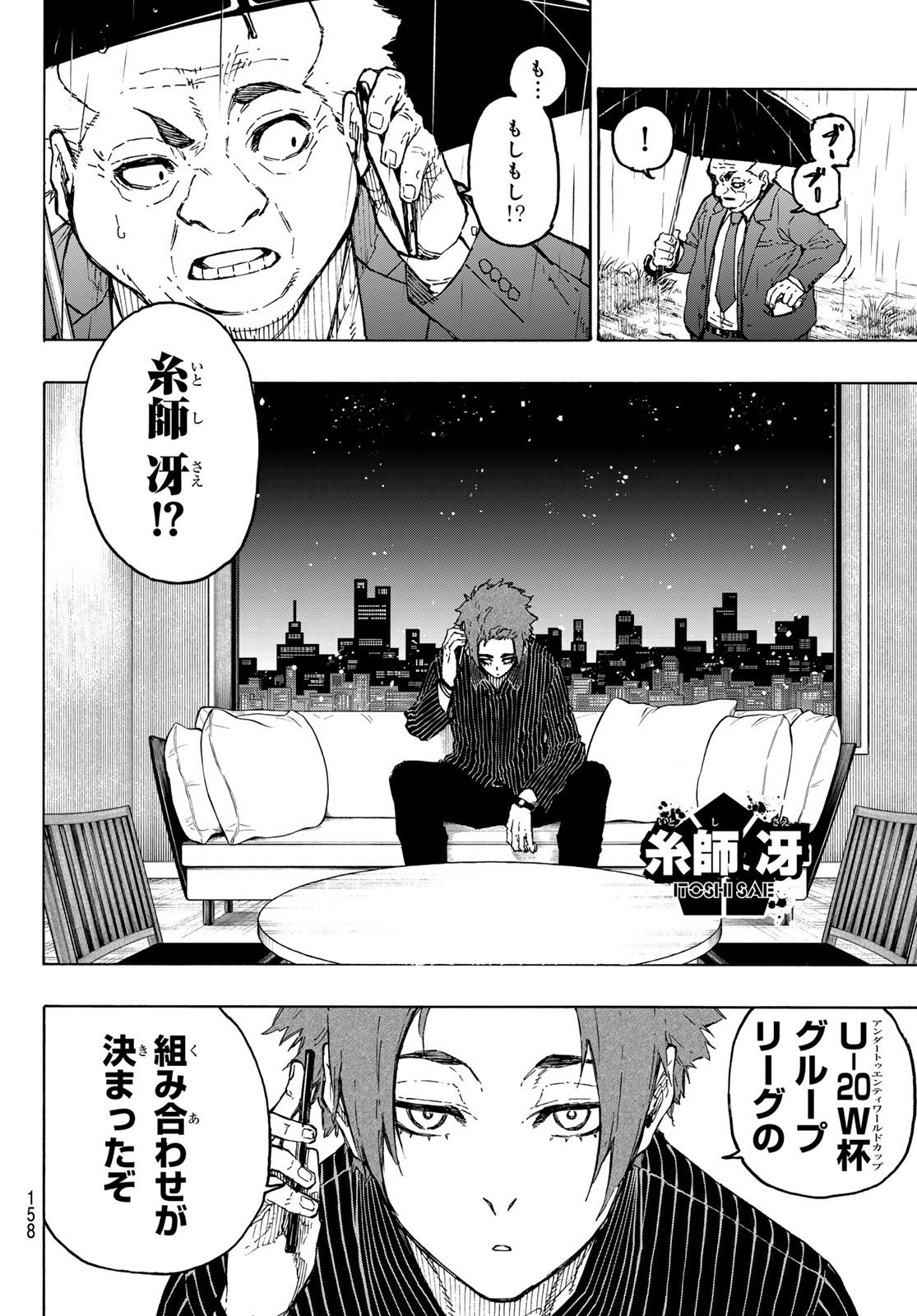 Blue Lock Chap 308 - Next Chap 309