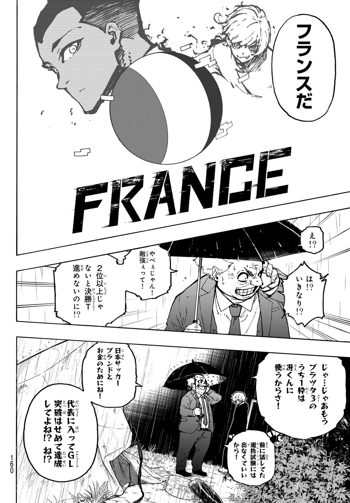 Blue Lock Chap 308 - Next Chap 309