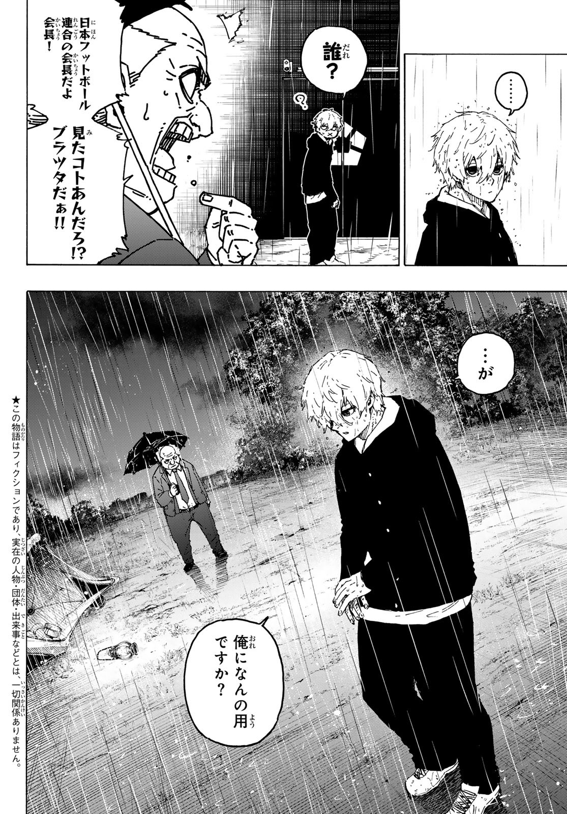Blue Lock Chap 308 - Next Chap 309