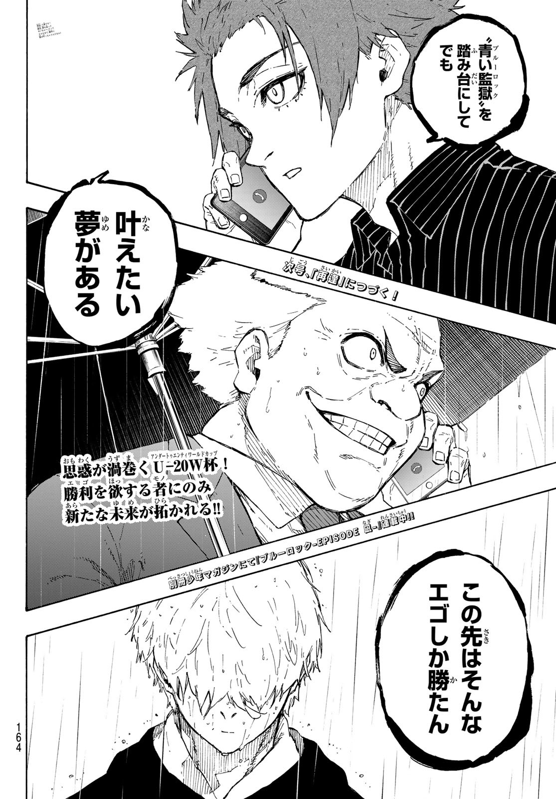 Blue Lock Chap 308 - Next Chap 309