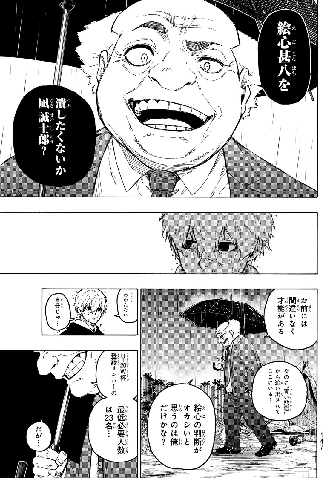 Blue Lock Chap 308 - Next Chap 309