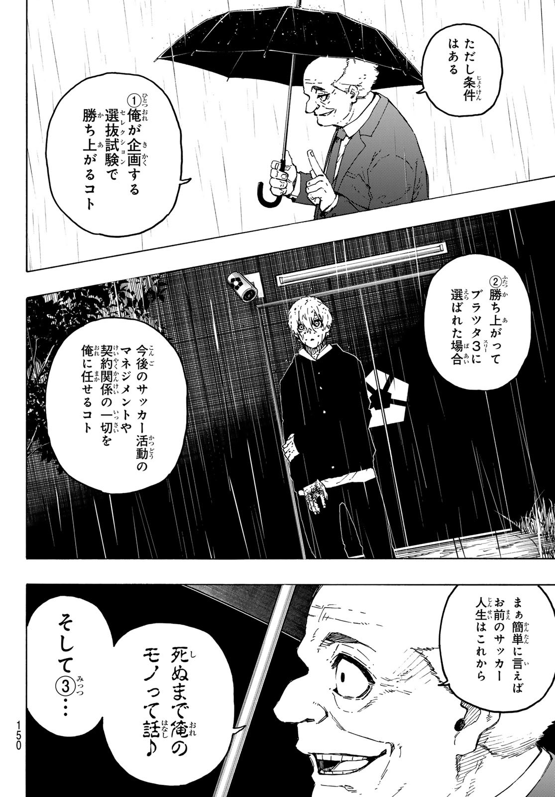 Blue Lock Chap 308 - Next Chap 309