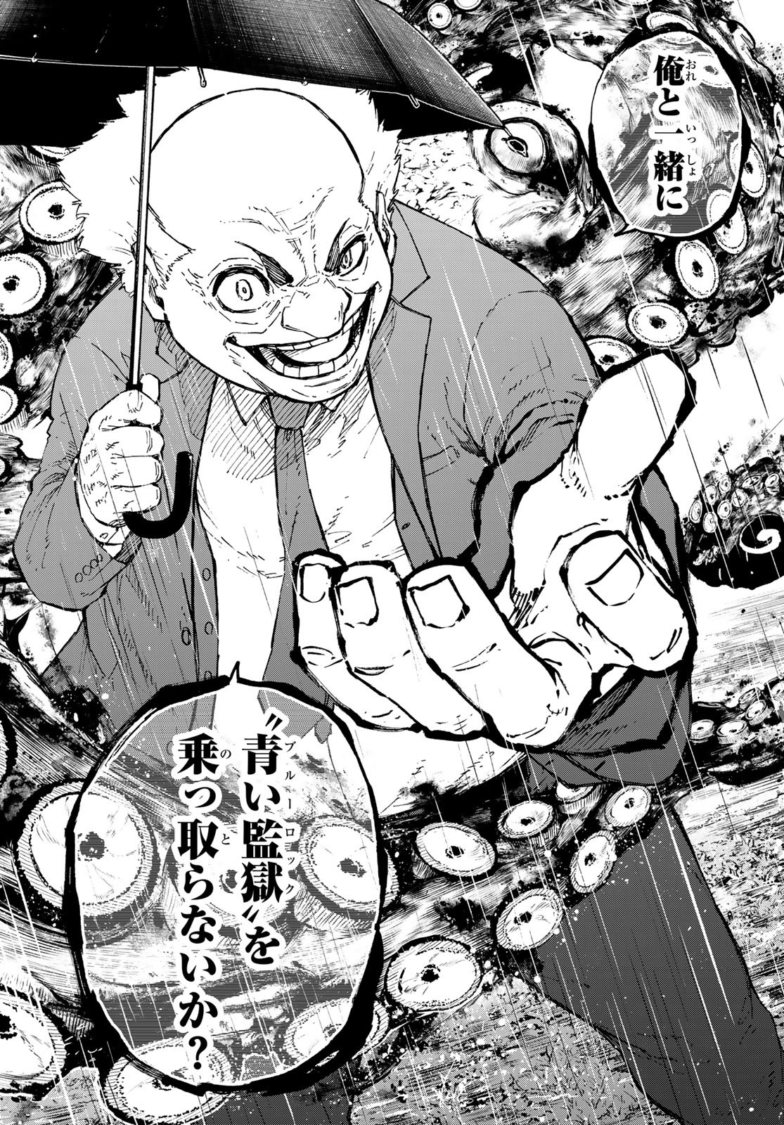 Blue Lock Chap 308 - Next Chap 309