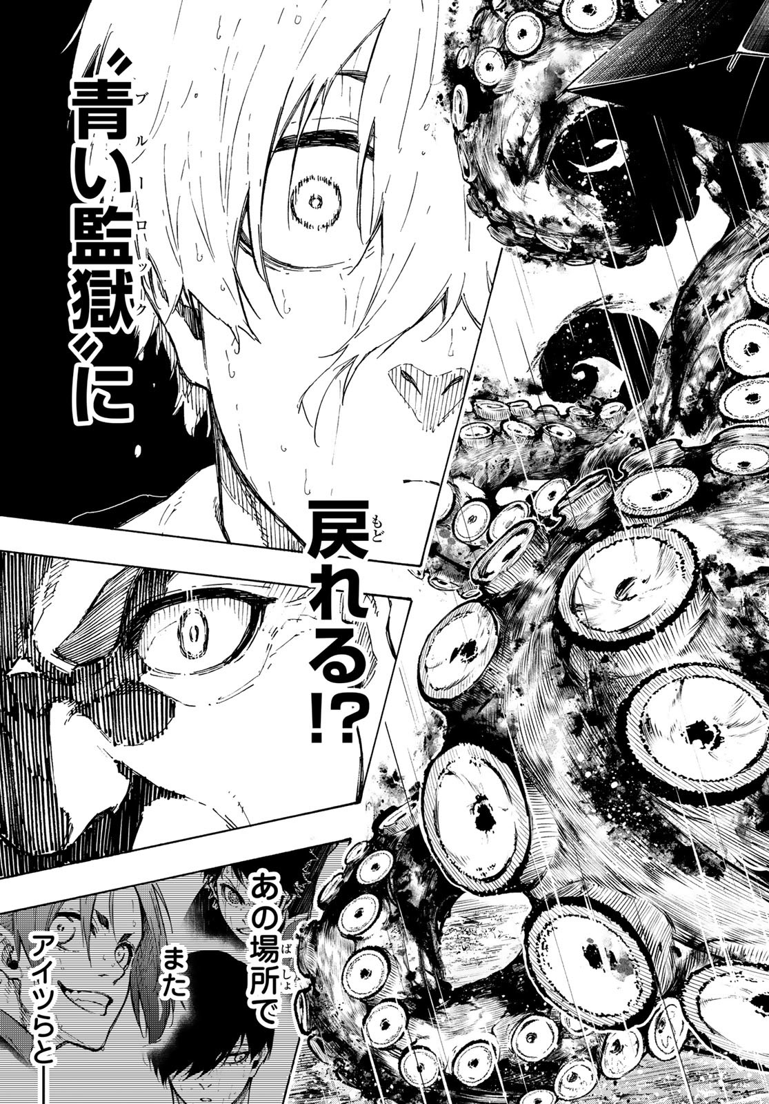 Blue Lock Chap 308 - Next Chap 309