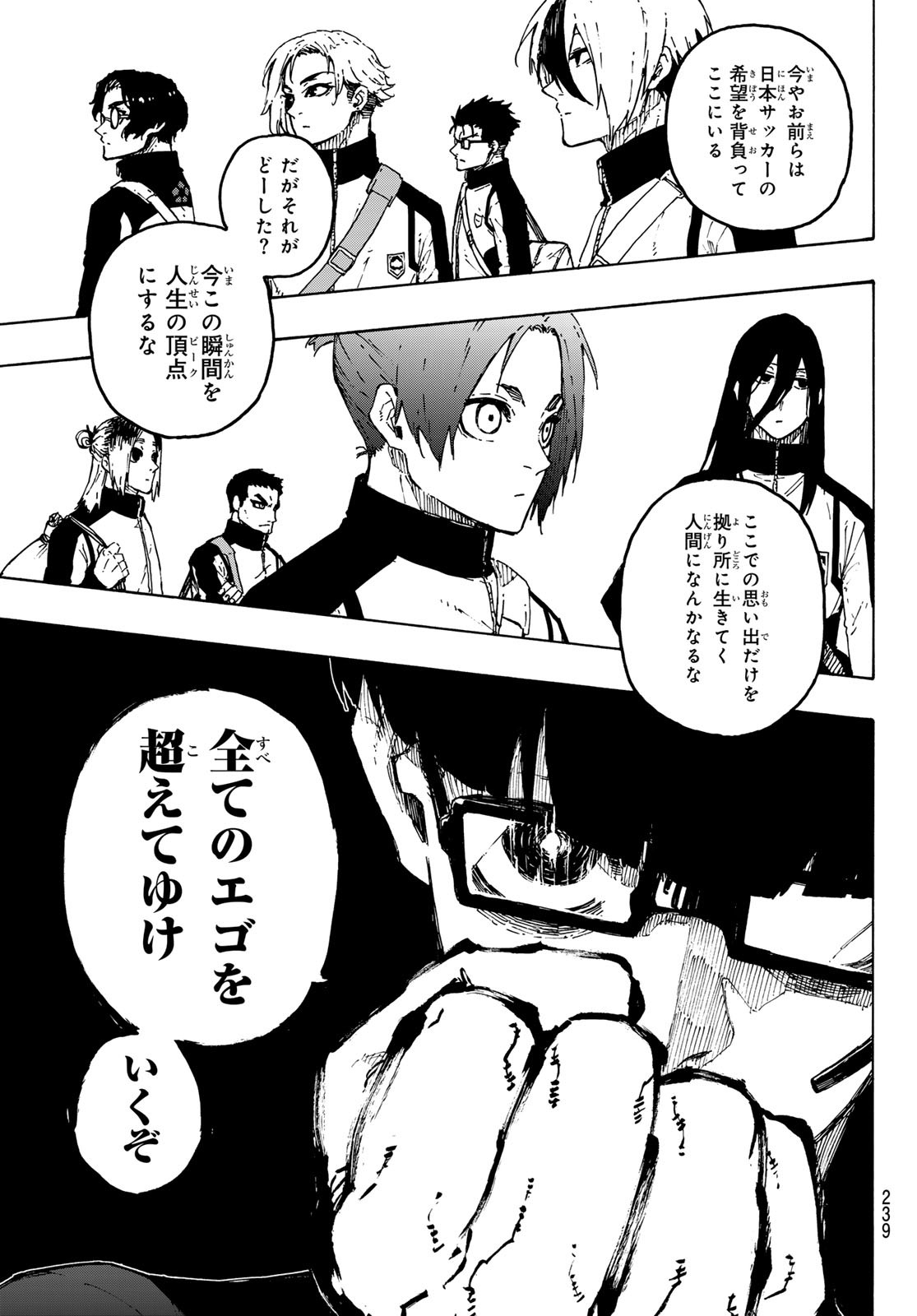 Blue Lock Chap 309 - Next Chap 310
