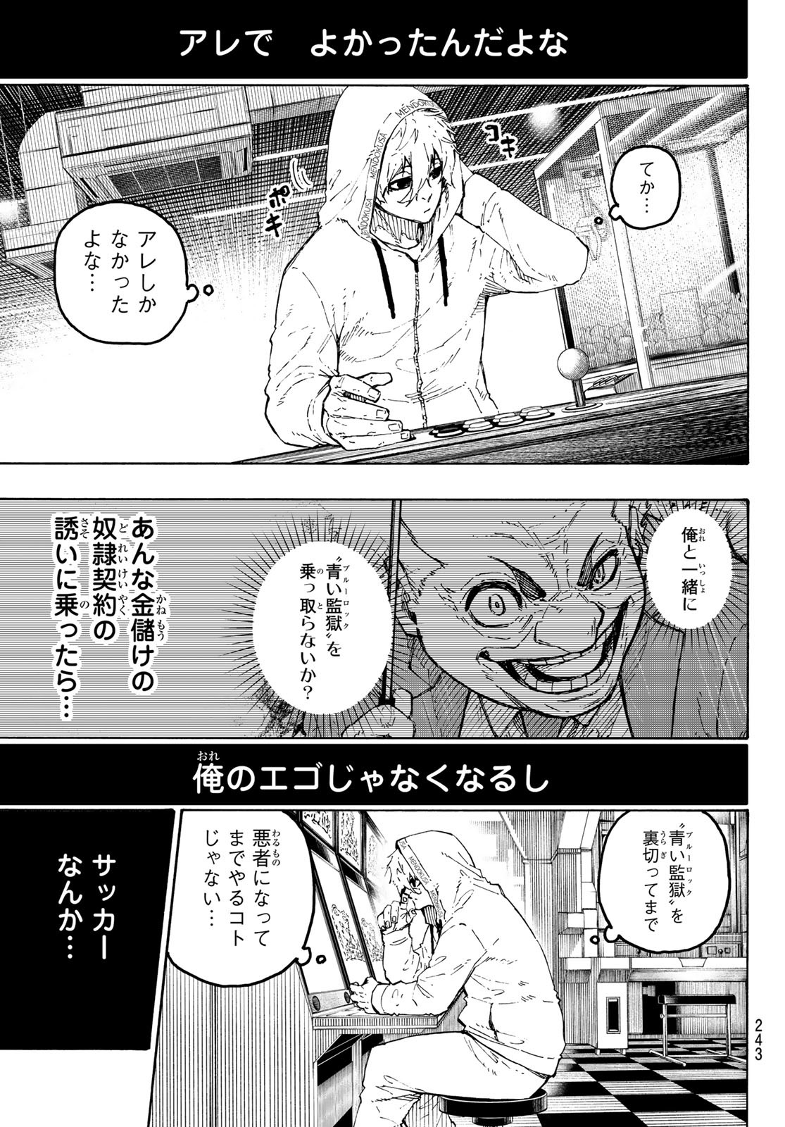 Blue Lock Chap 309 - Next Chap 310