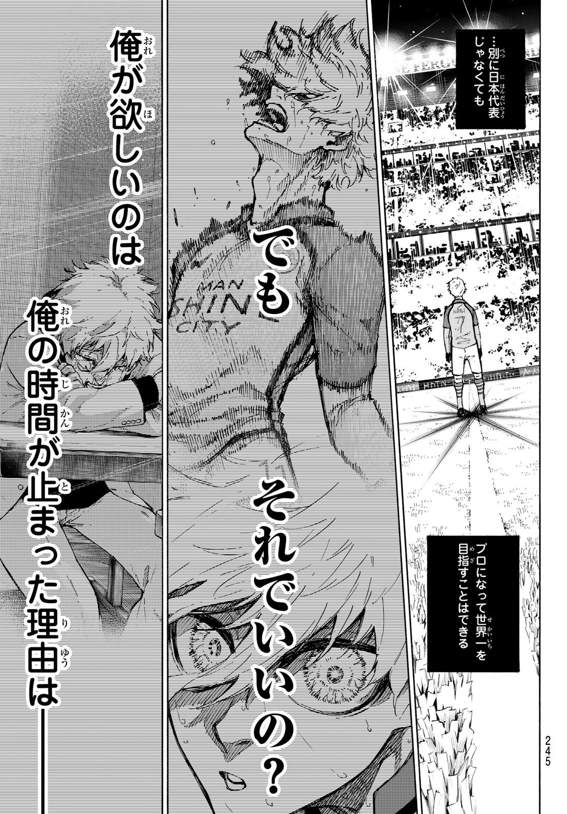 Blue Lock Chap 309 - Next Chap 310