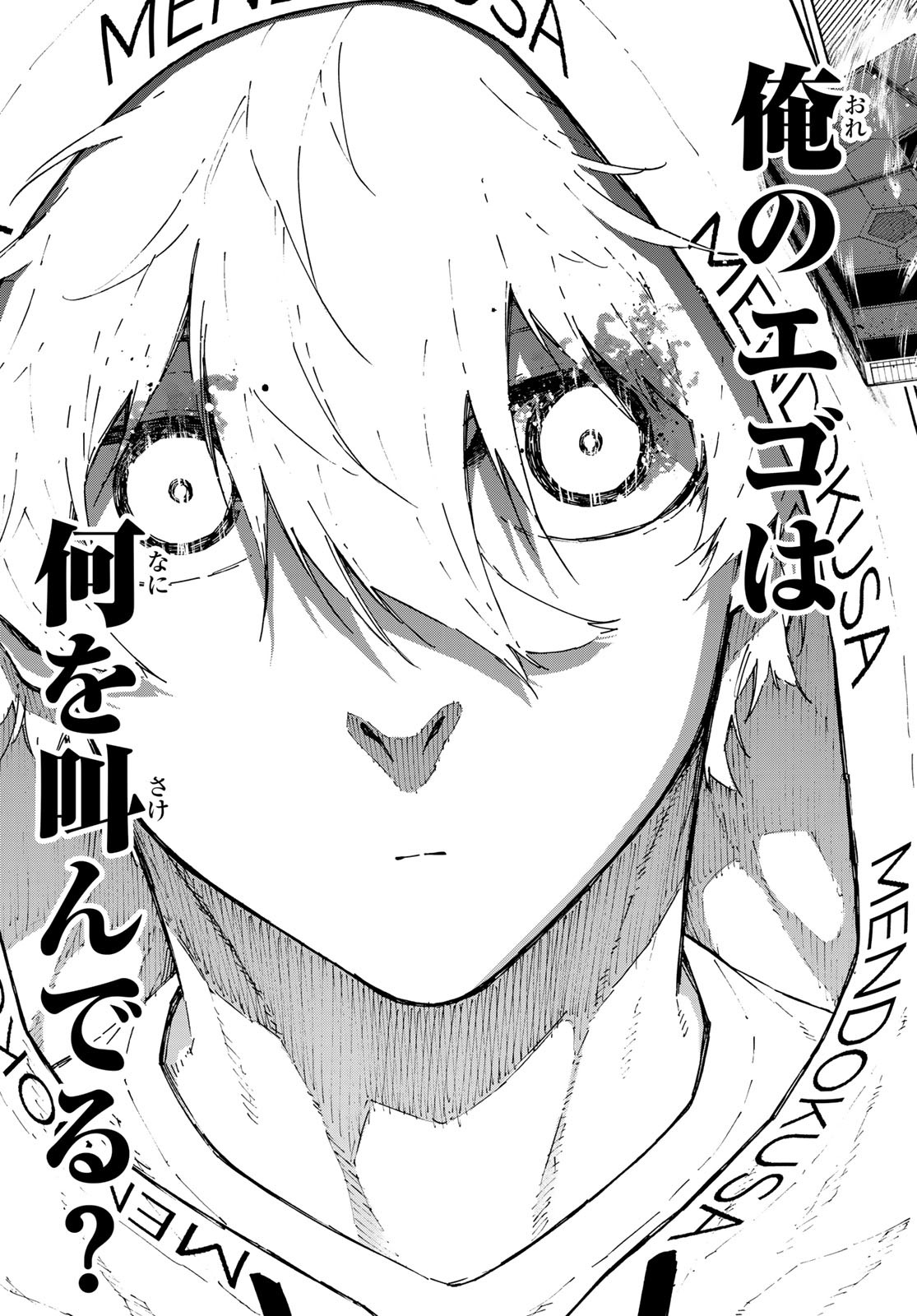 Blue Lock Chap 309 - Next Chap 310