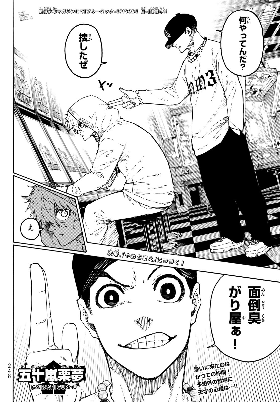 Blue Lock Chap 309 - Next Chap 310