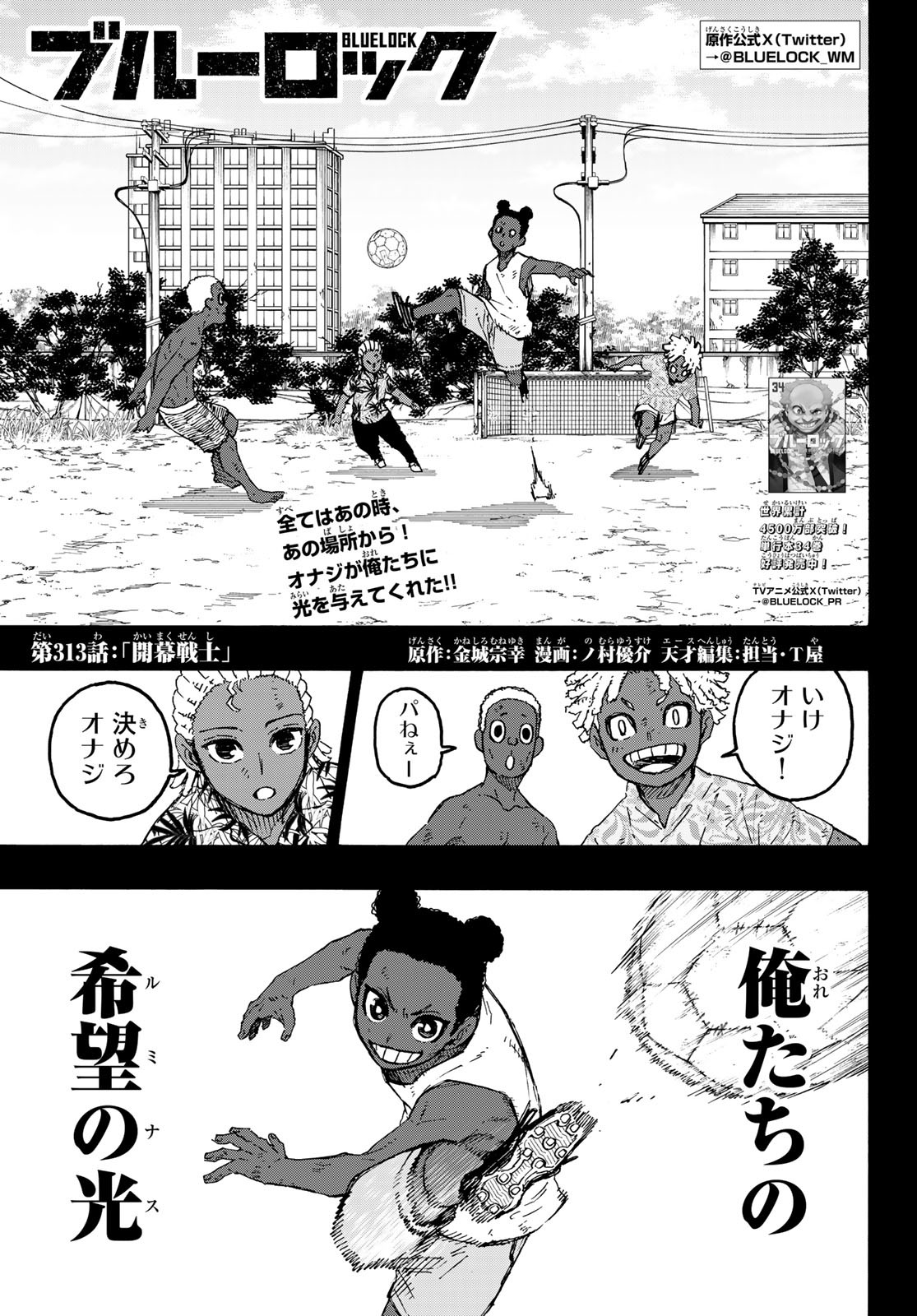 Blue Lock Chap 313 - Next Chap 314