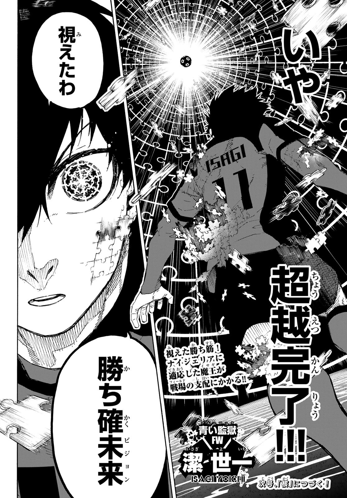 Blue Lock Chap 313 - Next Chap 314