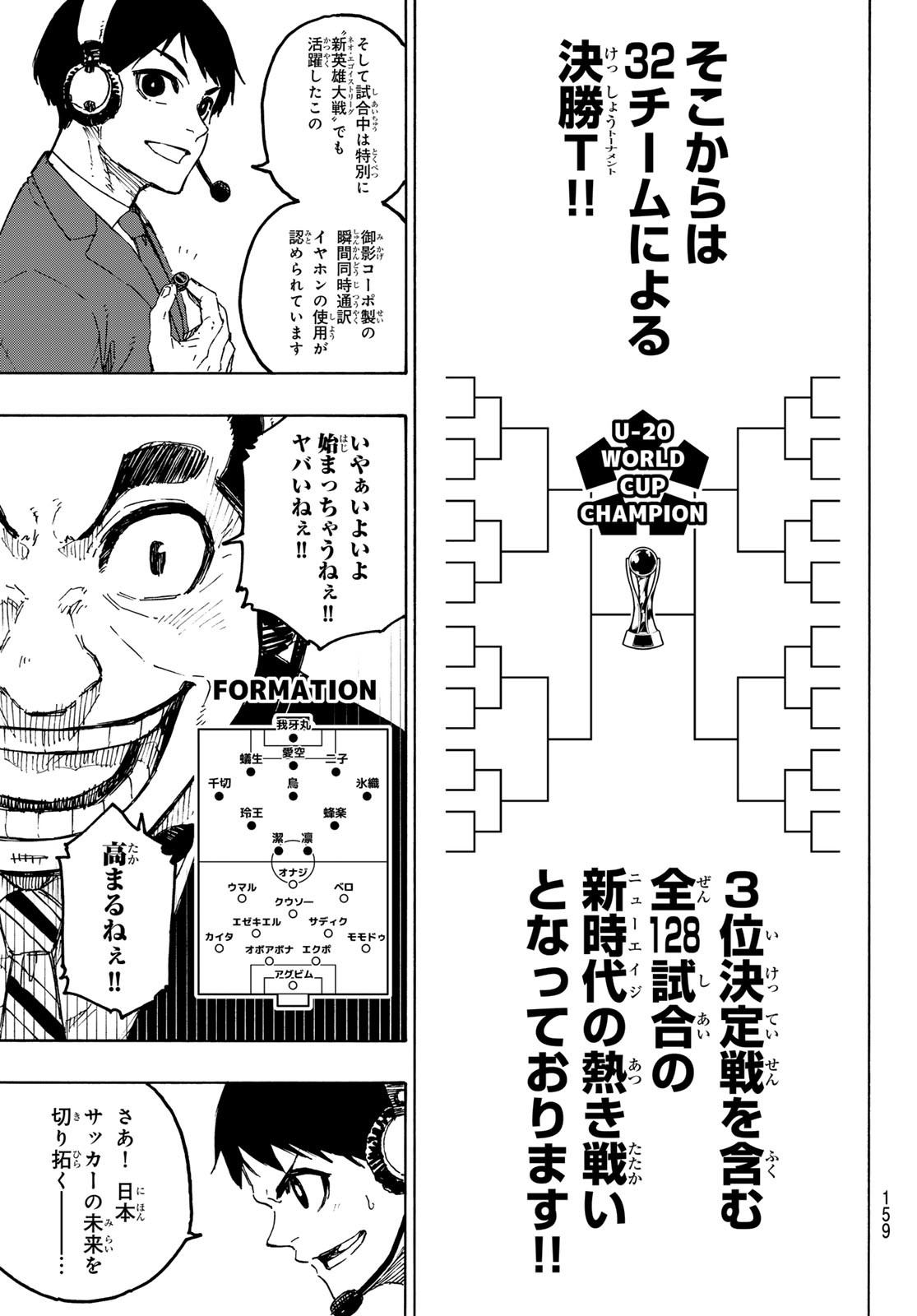 Blue Lock Chap 313 - Next Chap 314