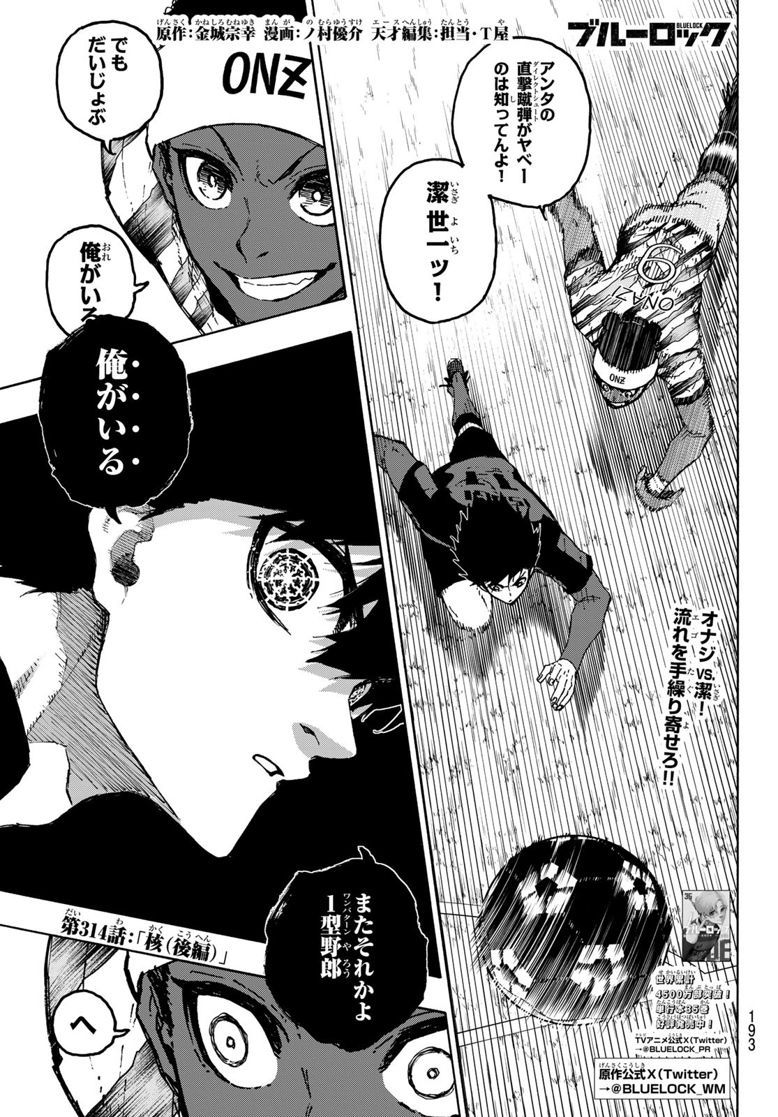 Blue Lock Chap 315 - Next Chap 316