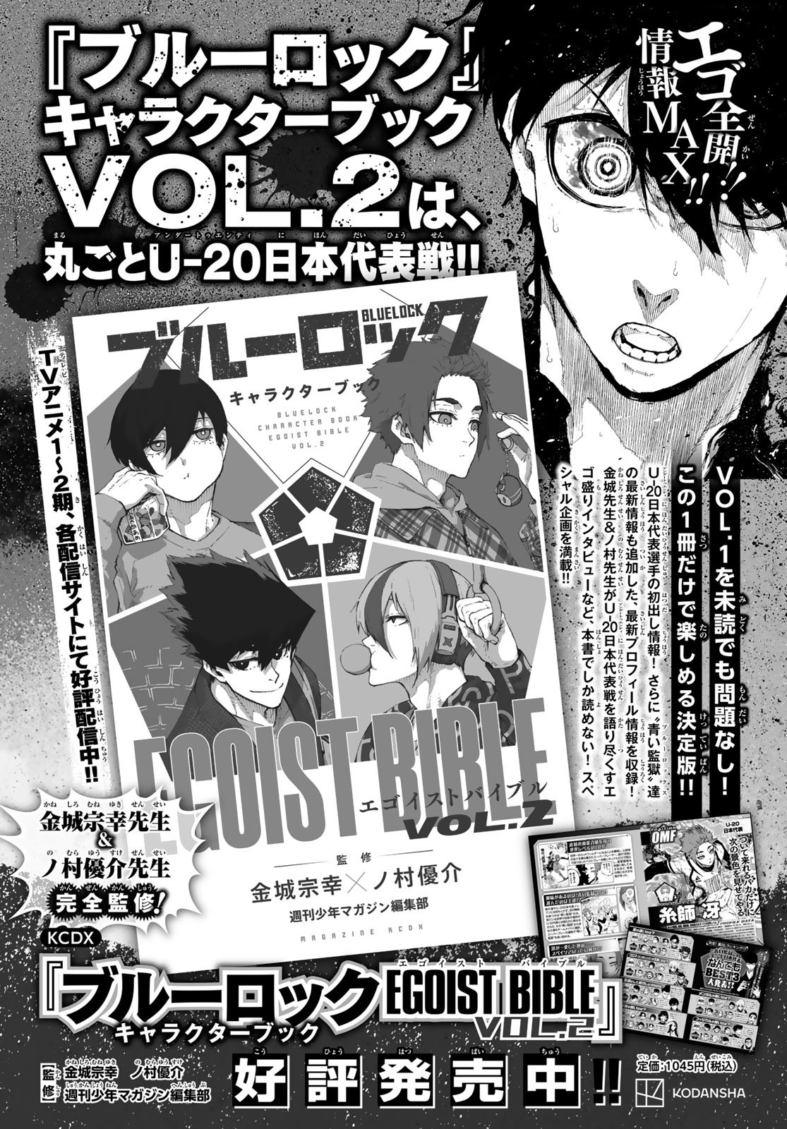 Blue Lock Chap 315 - Next Chap 316