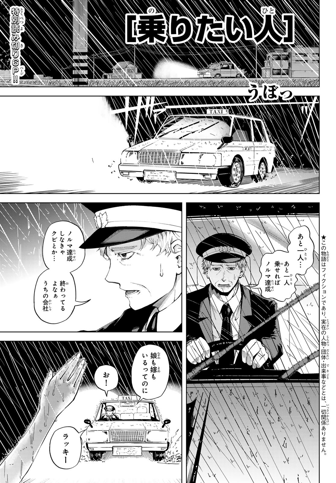 Blue Lock Chap 315 - Next Chap 316