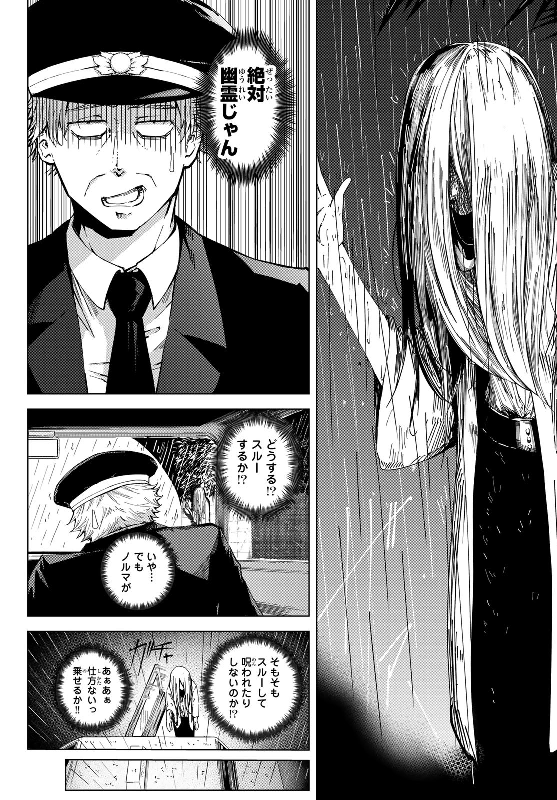 Blue Lock Chap 315 - Next Chap 316