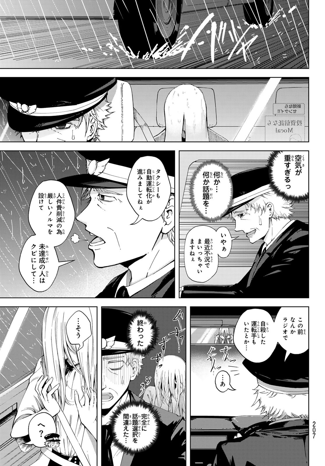 Blue Lock Chap 315 - Next Chap 316